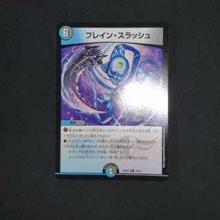 Bulette n Slash R 24/75