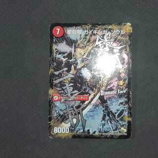 Galactic Sword Protoheart｜Gaiginga Soul (Dramatic Card) P18a/Y13｜P18b/Y13