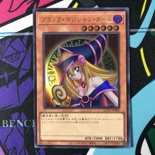 ブラック・マジシャン・ガール レア」の激安通販 | magi