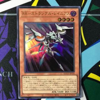 RR-ストラングル・レイニアス ウルトラレア QCCU-JP156