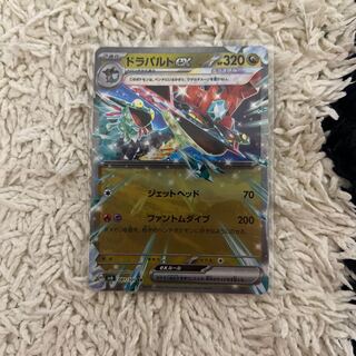 ドラパルトex RR 081/101