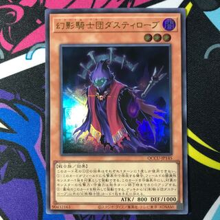 The Phantom Knights of Ancient Cloak Ultra Rare QCCU-JP145