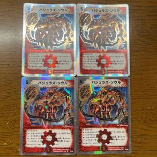 Vajra's Soul (Super Deck Spec.) SR 12/33