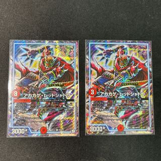 アカカゲ・レッドシャドウ SR S9/S12