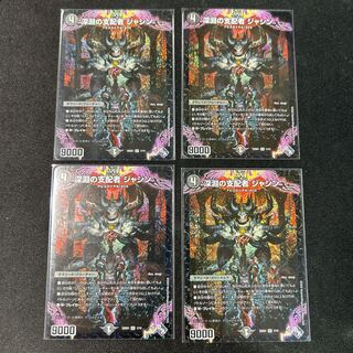 深淵の支配者 ジャシン SR 1/14