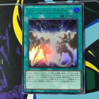 フュージョン・デステニー ウルトラレア QCCU-JP034