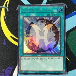 Miracle Fusion Ultra Rare QCCU-JP021