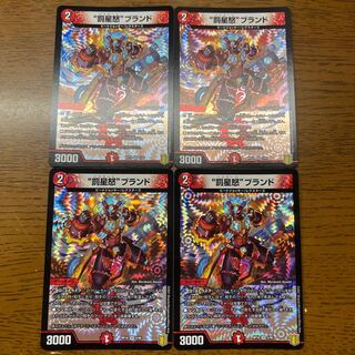 "Punishment Star Rage" brand VR 5/95