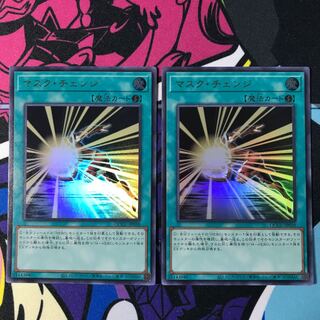 Mask Change Ultra Rare QCCU-JP038