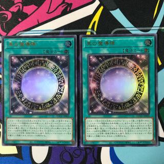 黒の魔導陣 ウルトラレア QCCU-JP009