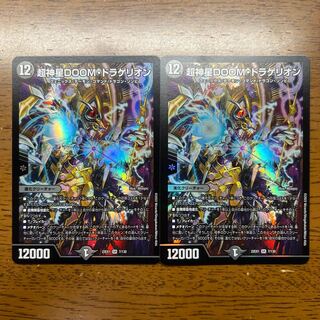 Psychic God Star DOOM Dragellion SR 7/130