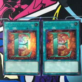 E-Emergency Call Secret Rare QCCU-JP022