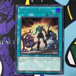 A Hero Lives Ultra Rare QCCU-JP023