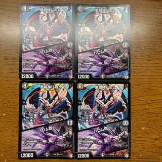 Ballom, Master of Death｜Ballom gun SR 31/75