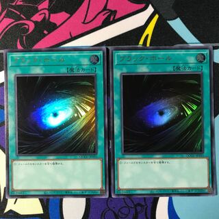 ブラック・ホール ウルトラレア QCCU-JP195