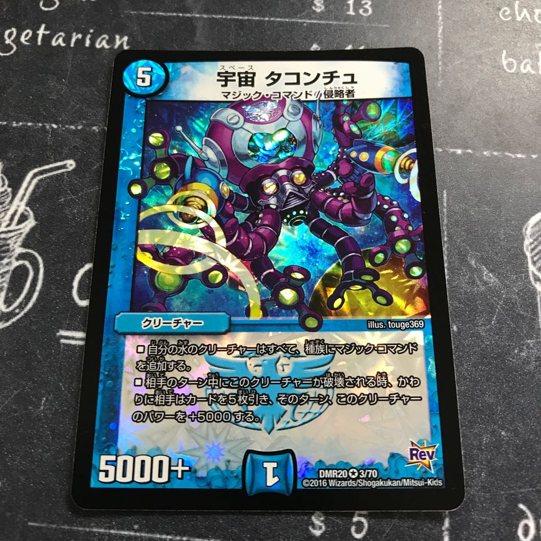 宇宙 タコンチュ VR