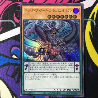 Odd-Eyes Arc Pendulum Dragon Ultra Rare QCCU-JP077