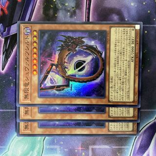 Yu-Gi-Oh! Infinite Dragon Schwarzschild Super Rare DP29-JP003 3 copies