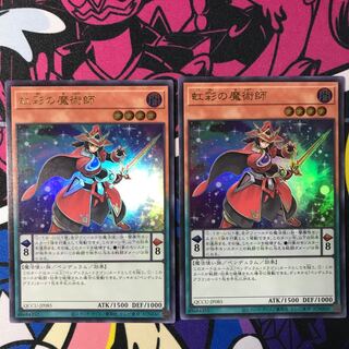 Double Iris Magician Ultra Rare QCCU-JP085