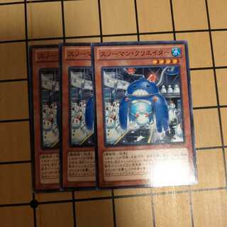 スノーマン・クリエイター wstorm