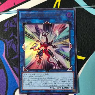 ファイアウォール・ドラゴン・ダークフルード-ネオテンペスト ウルトラレア QCCU-JP106