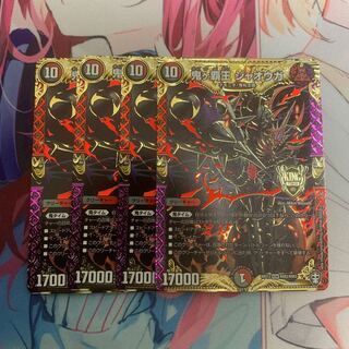 鬼ヶ覇王 ジャオウガ 4枚セット