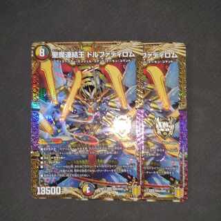 Holy Demon Consolidated King Dolfadilom KGM KM2/KM3