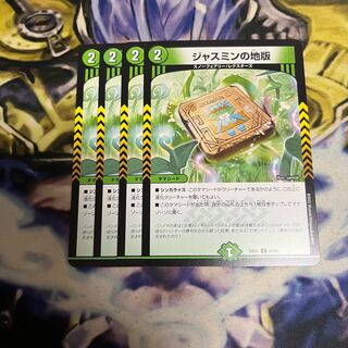 Jasmin's Land Plate C 83/84