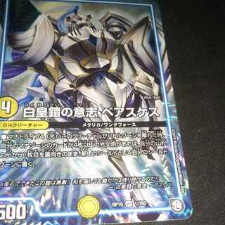 White Emperor Armor Will Beasquez VR 1/103