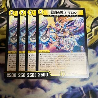 戦術の天才 マロク R 33/84 1枚