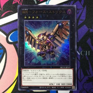 RR-フォース・ストリクス ウルトラレア QCCU-JP157