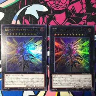 RR- Ultimate Falcon Ultra Rare QCCU-JP158