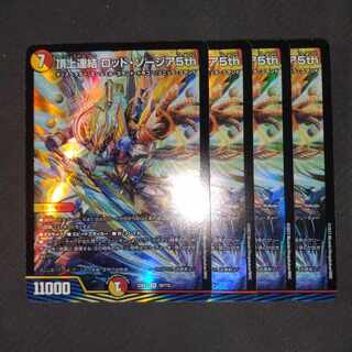 Summit Consolidated Rod Zosia 5th SR 16/112