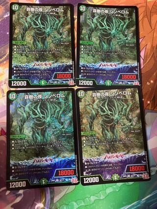 Night of Aiki no Night Cymbelom SR S9/S10