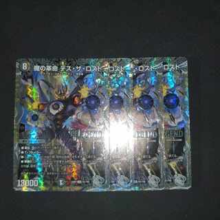 魔の革命 デス・ザ・ロスト(銀トレジャー) LEG TR1/TR9