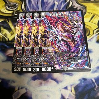 True right god of destruction Loud Park U 56/84