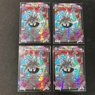 Recover from the Abyss Jasin