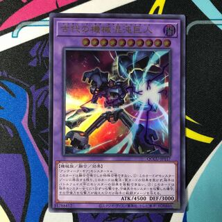 Chaos Ancient Gear Giant Ultra Rare QCCU-JP117