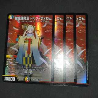 Holy Demon Consolidated King Dolfadilom KGM KM2/KM3