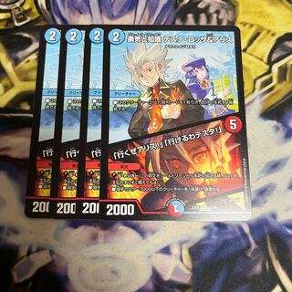 Courage and Knowledge Testa Rossa & A Squirrel｜"Let's go, A Squirrel!" "I can go, Testa!" U 63/84