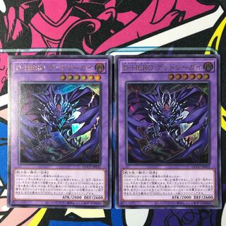 Destiny HERO - Dangerous Ultra Rare QCCU-JP032 1枚