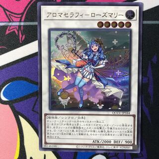 アロマセラフィ-ローズマリー ウルトラレア QCCU-JP164