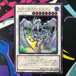 Stardust Dragon Ultra Rare QCCU-JP049