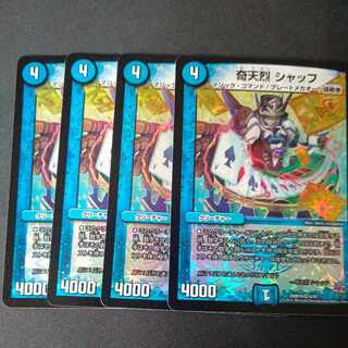 Kitan Shuff VR 4/87, set of 4