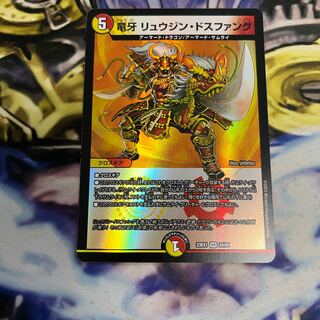 Ryujin Dosfang VR 24/84