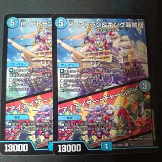 K. Atl & King Umi Bandits, Iaiisar Charger, set of 2.