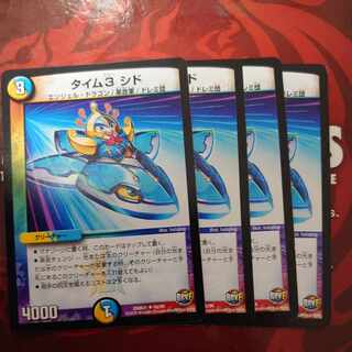 タイム3 シド U 48/94