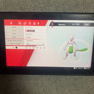 ポケモン　ミューツー　色違い