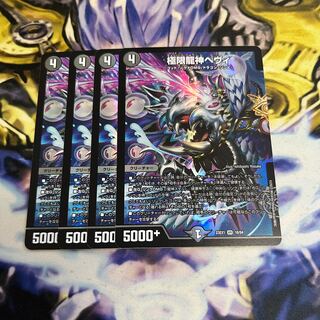 Extreme Dragon God Hevy VR 18/84