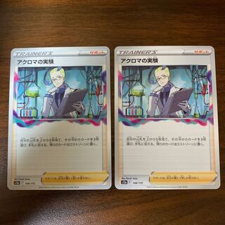 Colress experiment 148/172